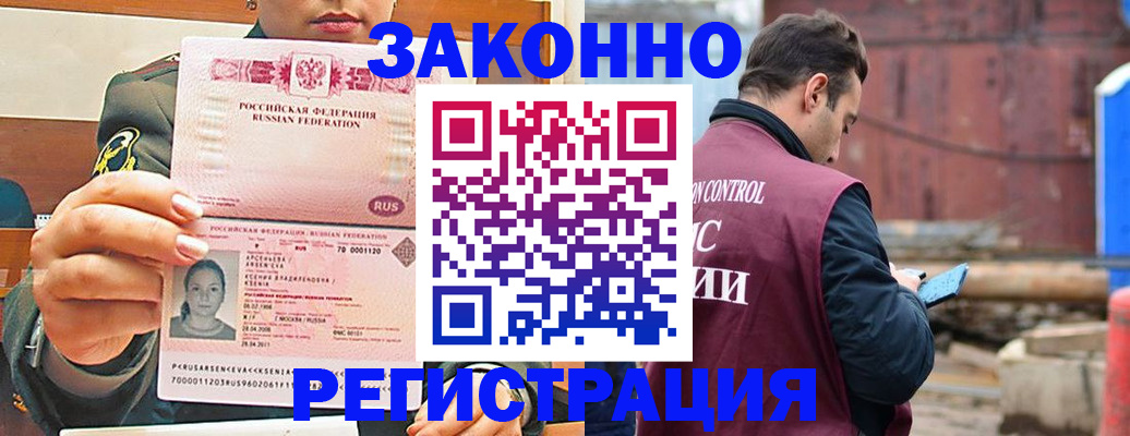 прописка для военкомата в Калужской области