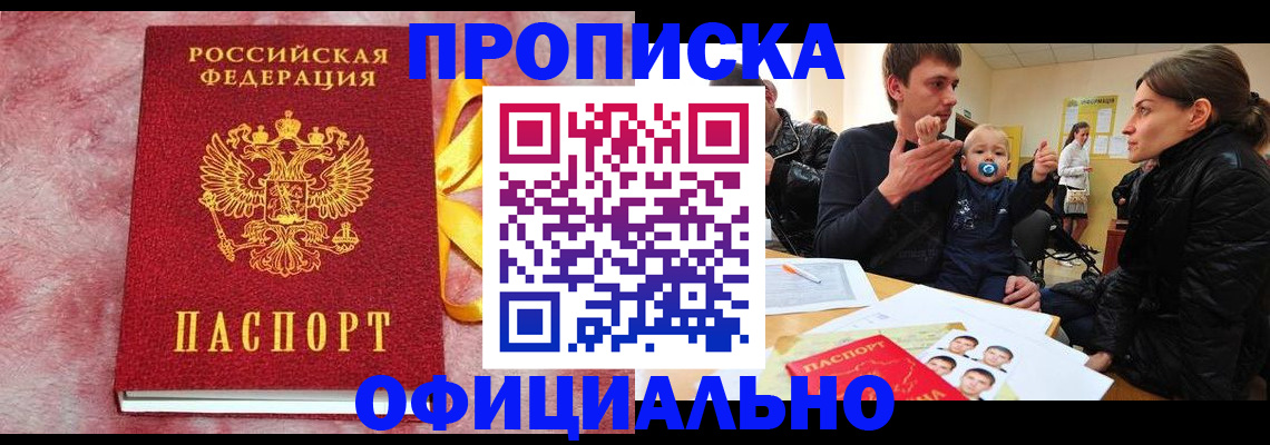 временная регистрация в Калужской области