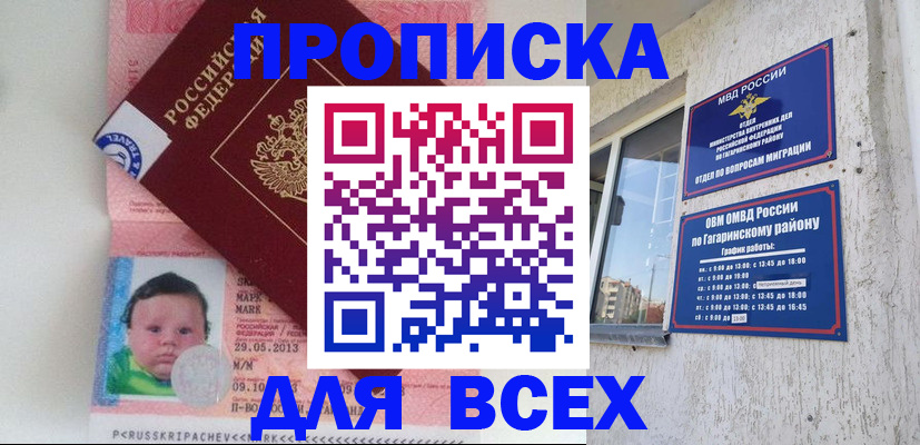 временная регистрация недорого в Калужской области