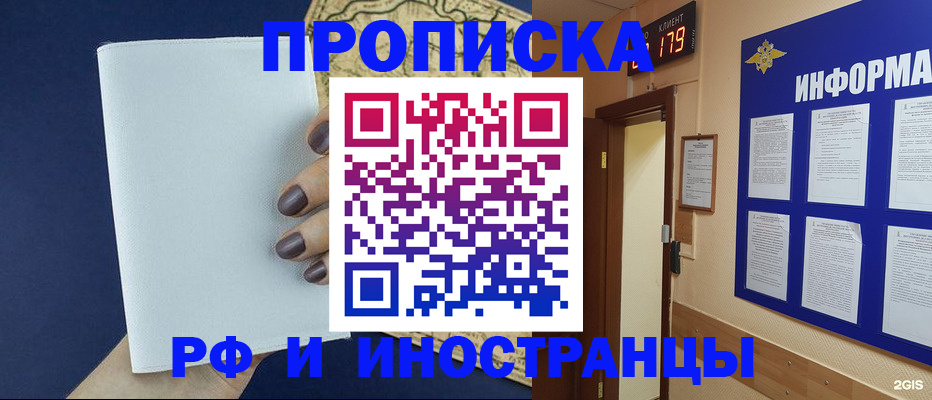 временная регистрация законно в Калужской области