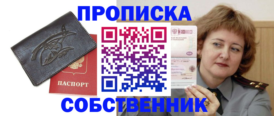 временная регистрация собственник в Калужской области