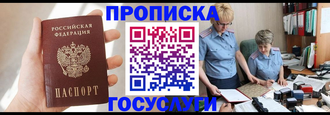 где прописаться в Калужской области