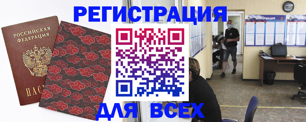 временная регистрация надежно в Калужской области