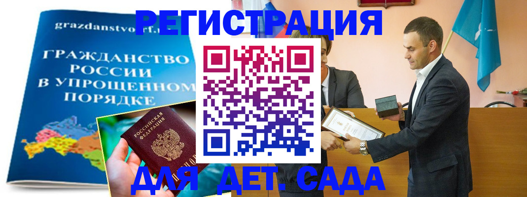 прописка штамп в Калужской области